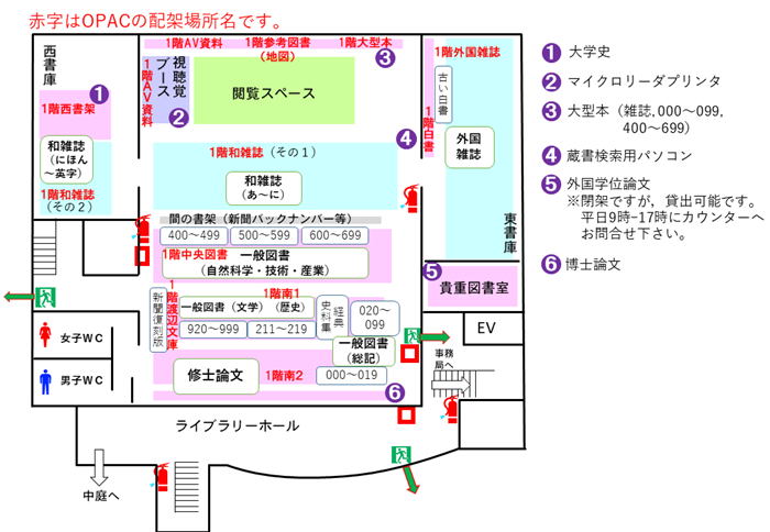 館内図1階