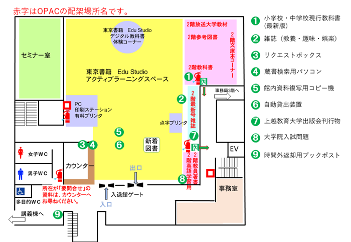 館内図2階