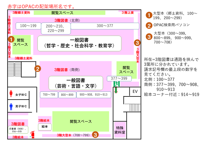 館内図3階