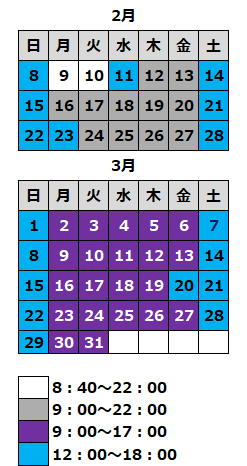 開館カレンダー